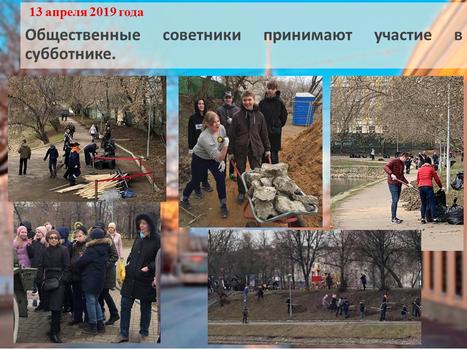 6. Субботник 13.04.2019.jpg