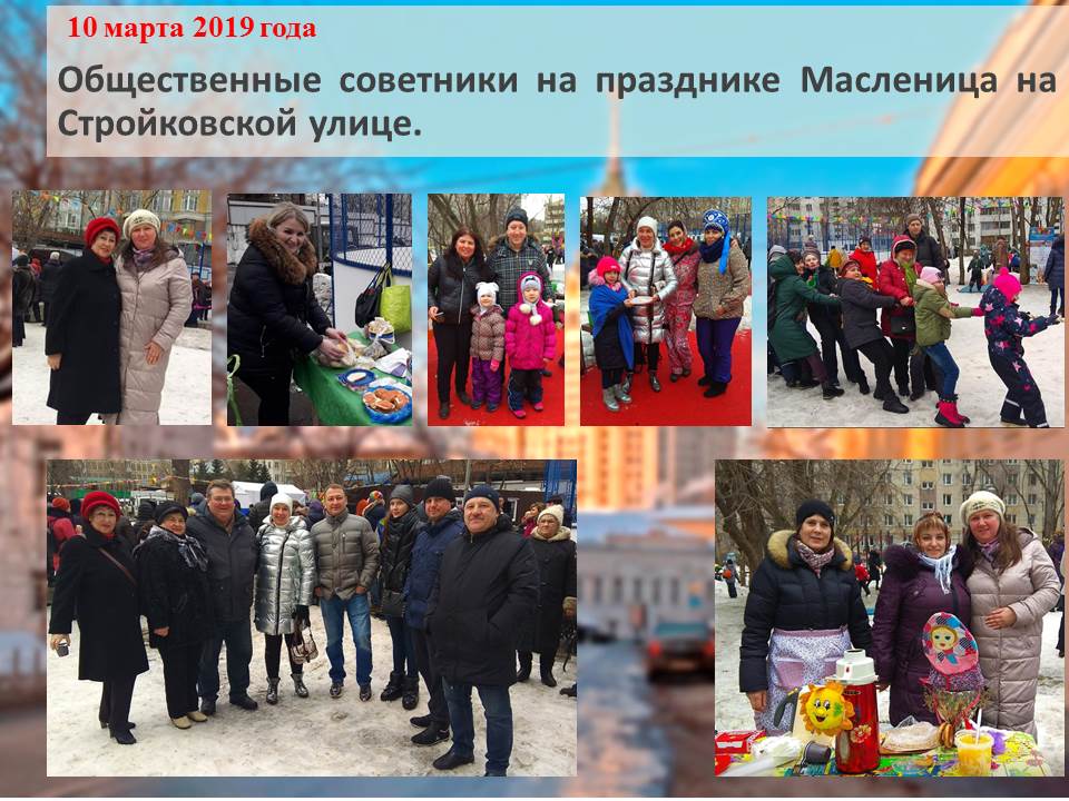 Масленица_Стройковка.jpg