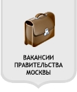 ВАКАНСИИ ПМ