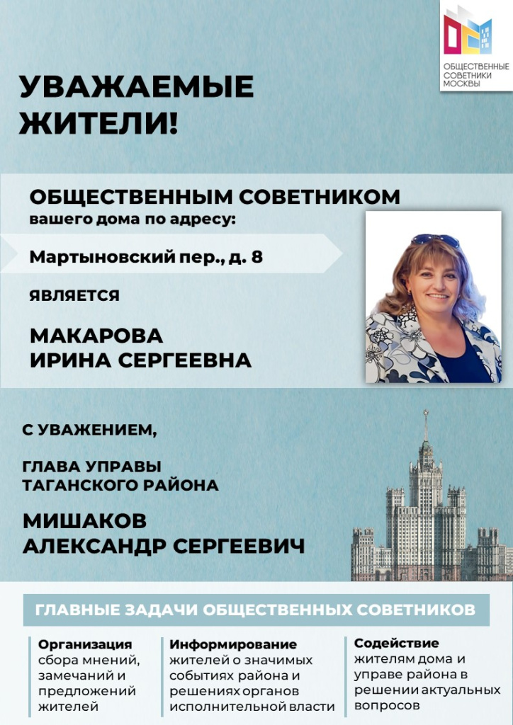 Макарова ИС.JPG