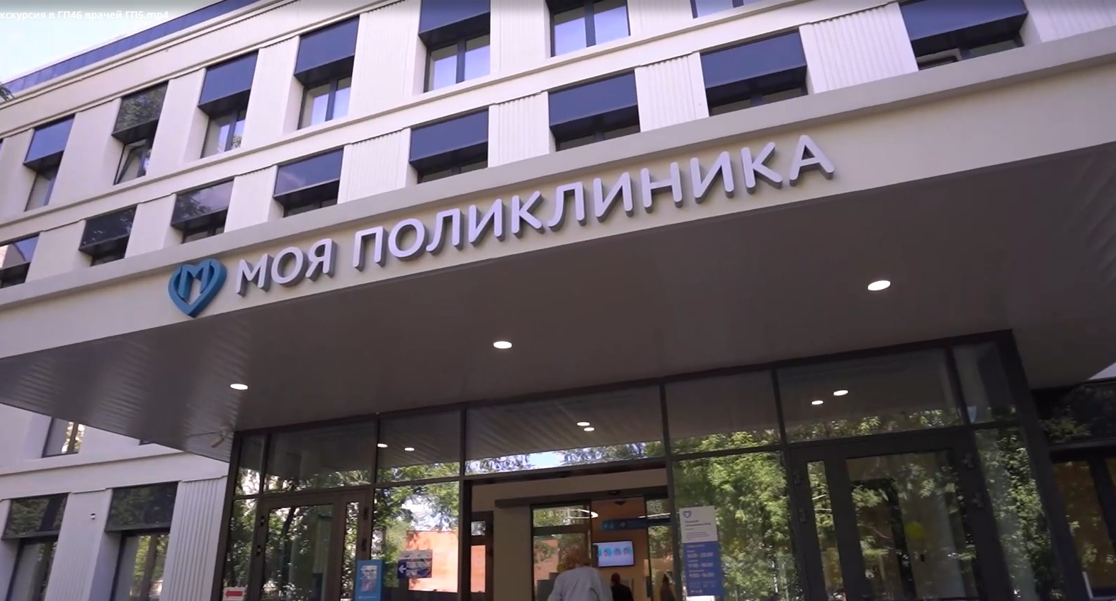 Новый московский стандарт поликлиник. Мнения врачей городской поликлиники № 5
