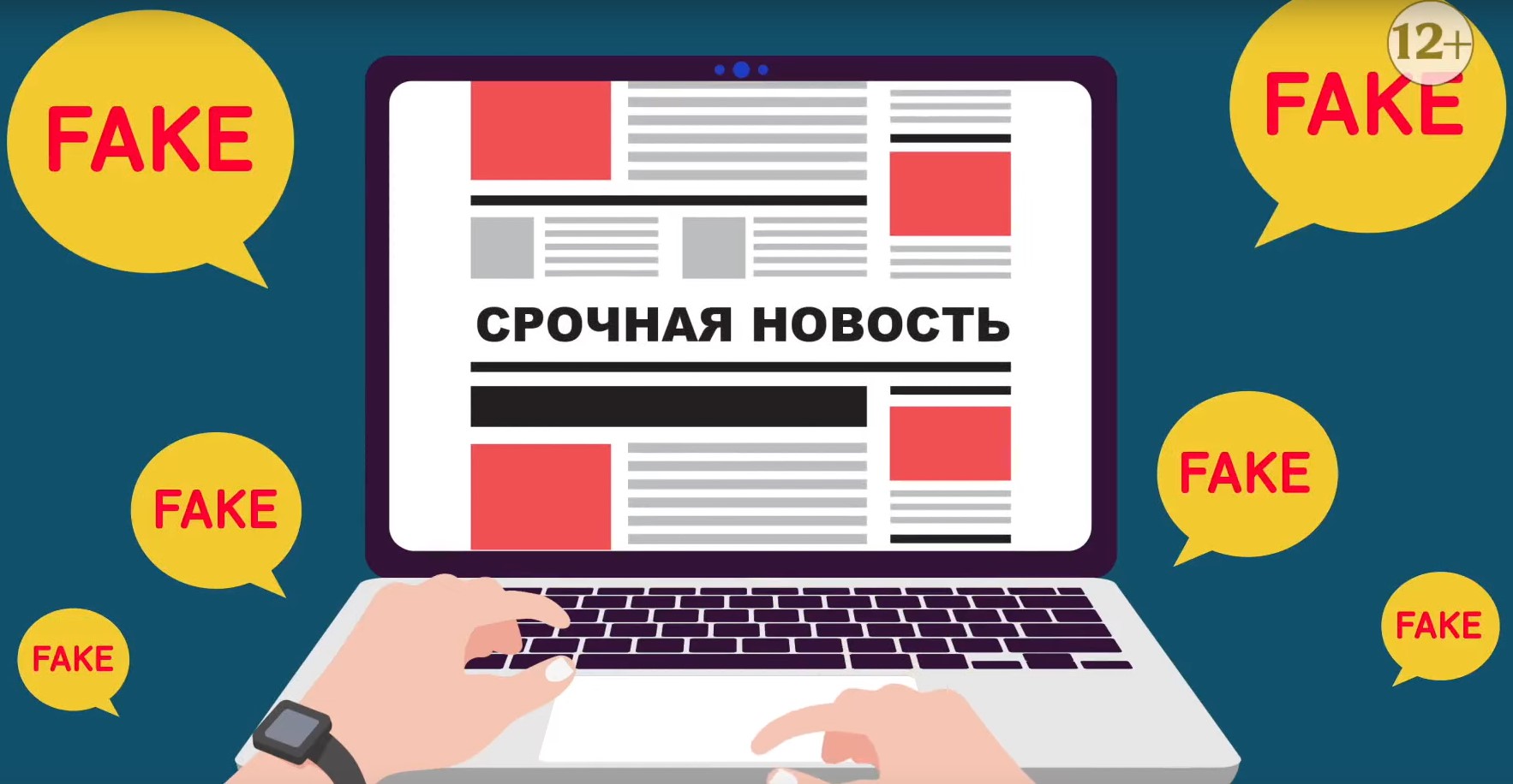 Способы проверки информации на достоверность