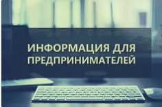 Лицензирование розничной торговли табачной продукцией и никотинсодержащей продукцией