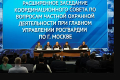 В Москве состоялось заседание Координационного совета при столичном главке Росгвардии по вопросам обеспечения безопасности объектов образования