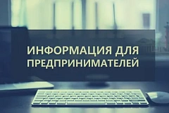Для получения бесплатной юридической помощи по вопросам, возникающим при осуществлении предпринимателями своей деятельности