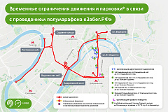 Ряд улиц и набережных в центре Москвы временно закроют для движения транспорта