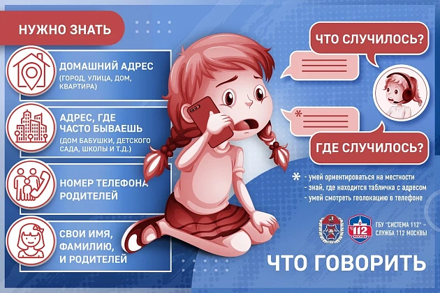 В школу – безопасно