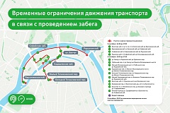 Перекрытие дорог в Москве с 4 по 6 сентября: движение по ряду центральных улиц и набережных будет ограничено