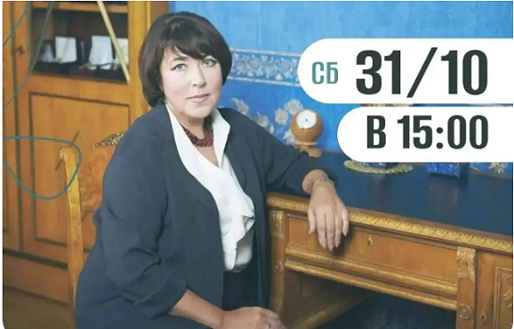 31 октября 2026 года в 15:00 в Центральной библиотеке № 15 имени В.О. Ключевского состоится встреча с писательницей Еленой Топильской 