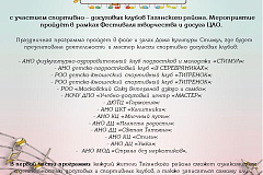 Праздничное мероприятие "ДЕНЬ ТАГАНКИ"