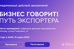 Главное об экспорте Москвы