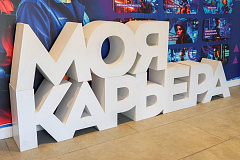 О продвижении бизнеса в социальных сетях расскажут в центре «Моя карьера»