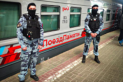 Сотрудники Росгвардии обеспечили безопасность участников проекта «Поезд памяти» в Москве 